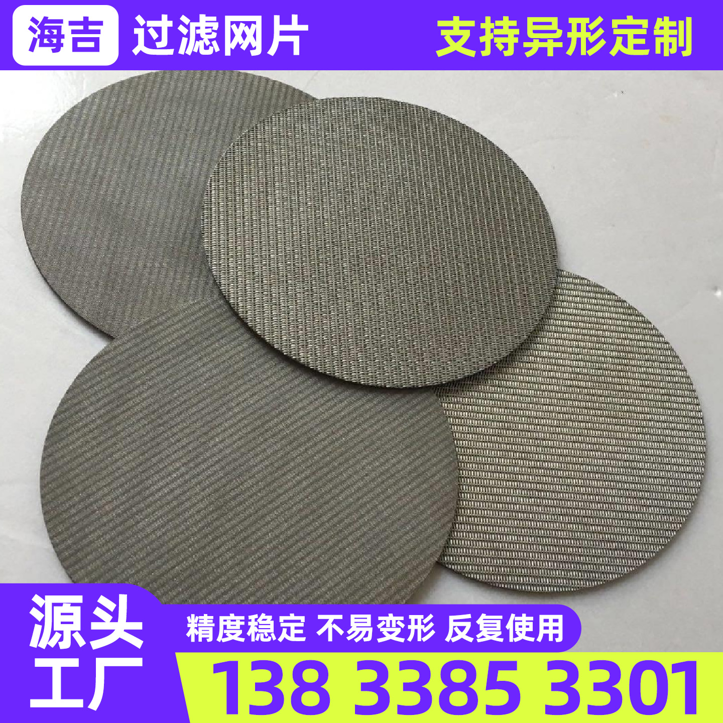 琼海市烧结网不锈钢网片 - 一站式服务